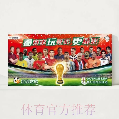 2026世界杯赛程今日全程直播在哪里看